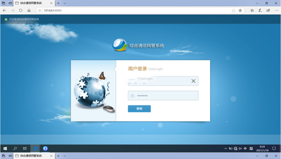  昌洒镇无线通信对讲调度网管系统