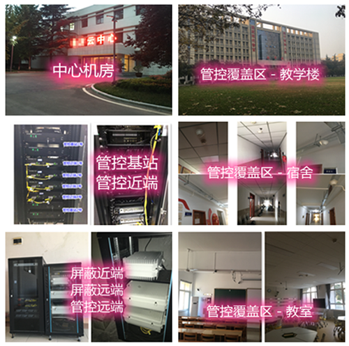  昌洒镇某军事院校管控案例（数字信令级）