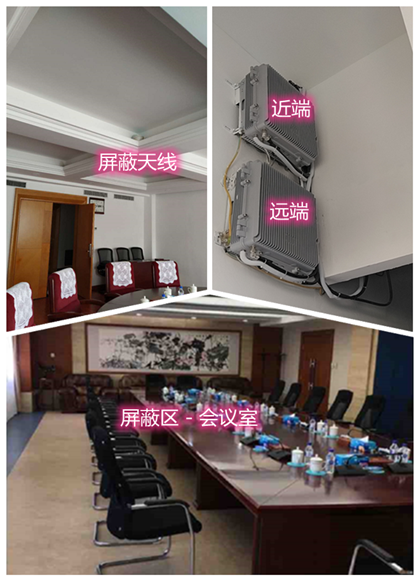  昌洒镇某机关单位会议室屏蔽案例（数字信令级）