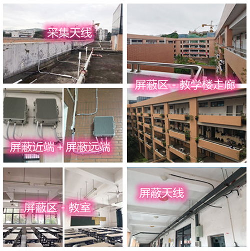  昌洒镇某中学考场屏蔽案例（数字信令级）
